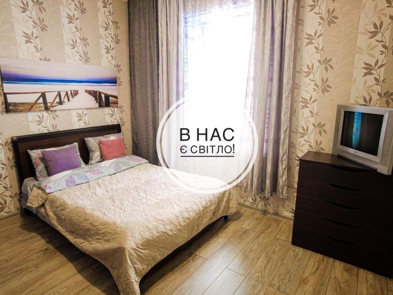 Світло Цілодобово Apartments In The City Center Lviv Luaran gambar